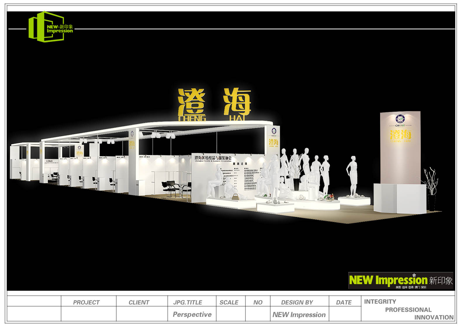 展臺的展示道具有那些？